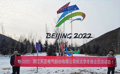 -40℃依然&ldquo;来电&rdquo;！好博电气绿电解决方案照亮&ldquo;绿色冬奥&rdquo;
