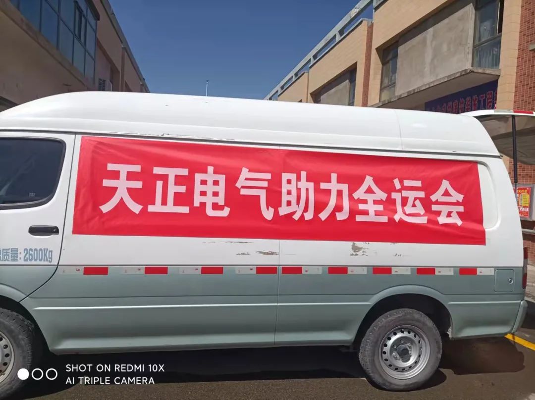 做全运村的&ldquo;电气工程师&rdquo;！好博电气全力支持全运会开幕