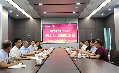 攻克新能源用断路器关键技术，好博2名博士后成功出站