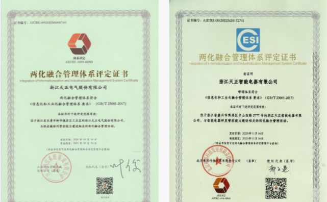 深耕&ldquo;新基建&rdquo;，好博电气&ldquo;两化&rdquo;融合再结硕果！