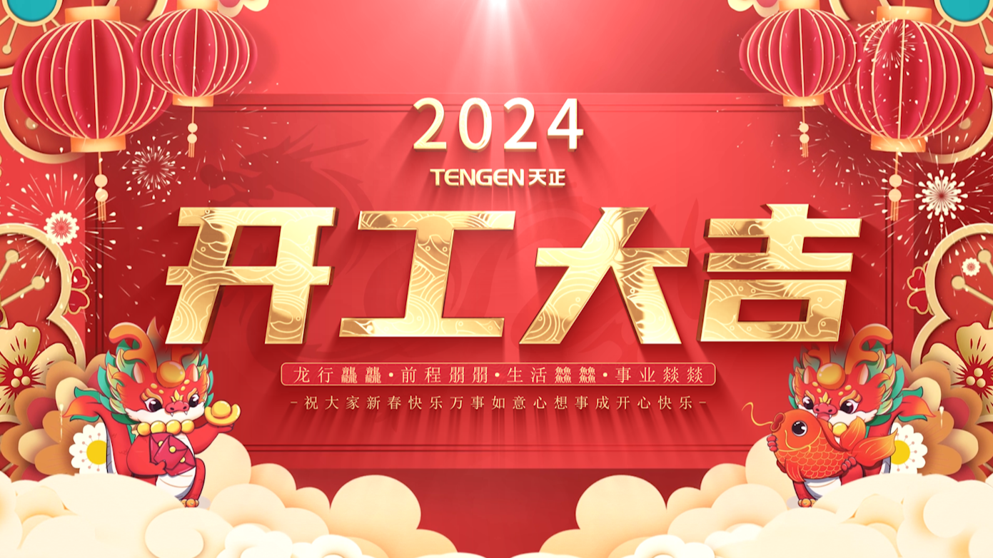 逐浪前行，勇立潮头！好博三大园区开工活动圆满举行，福利满满！