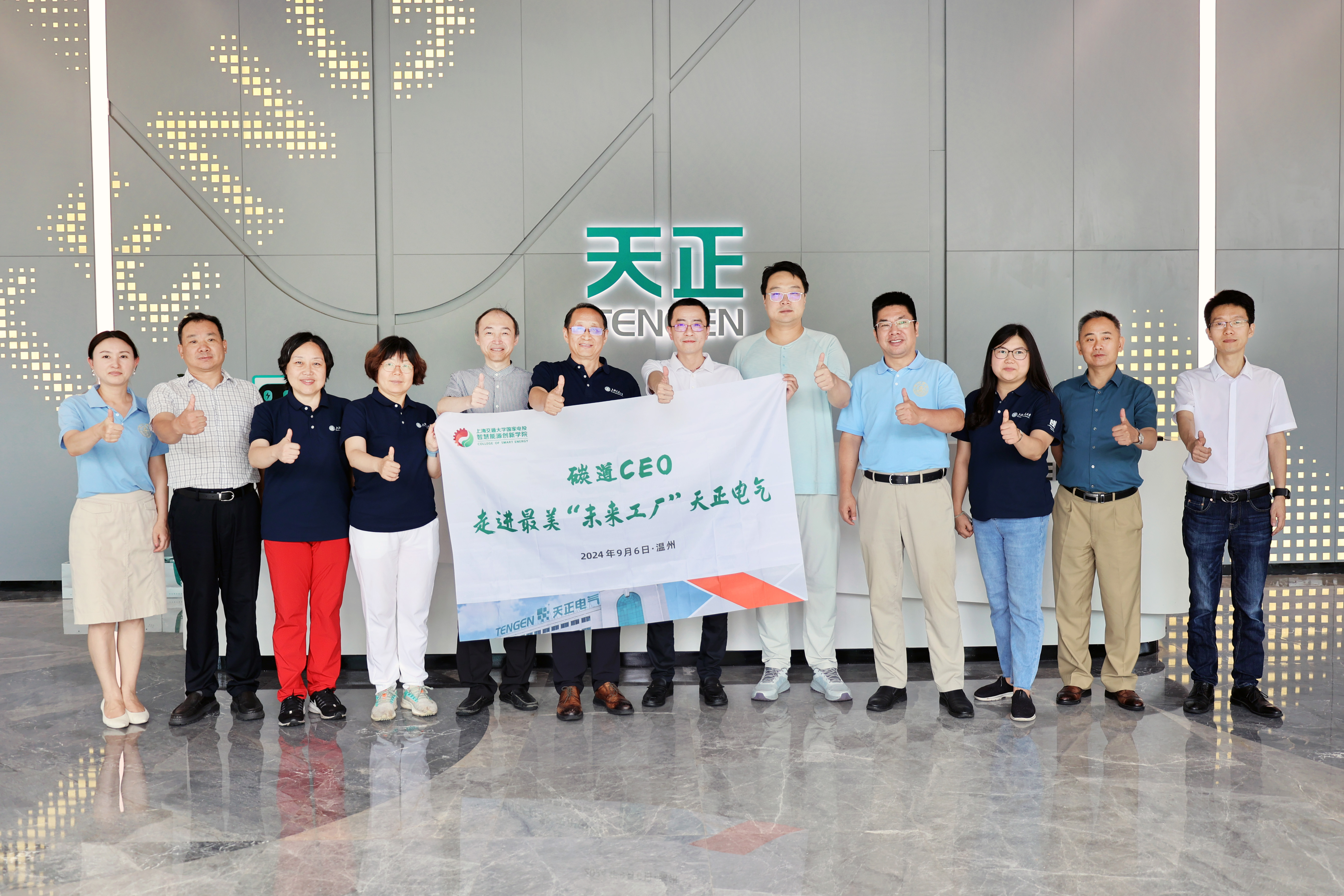 上海交大&ldquo;碳道CEO&rdquo;走进好博