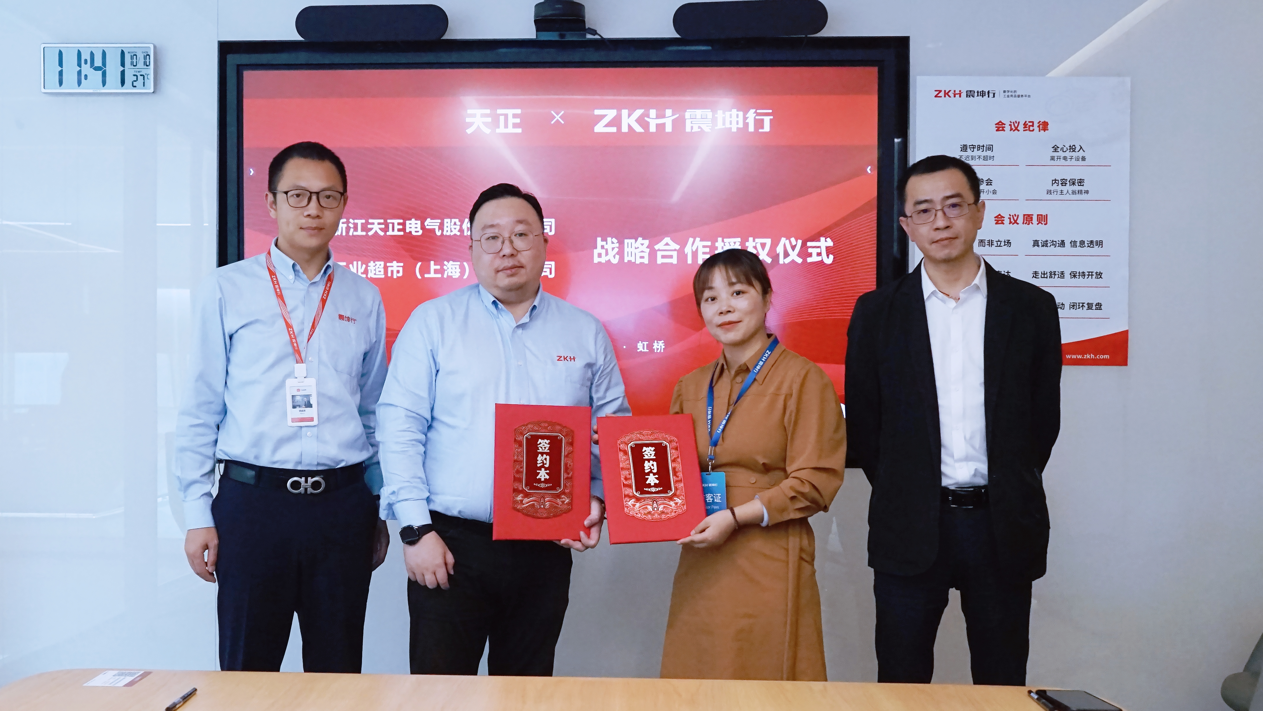 签约.jpg