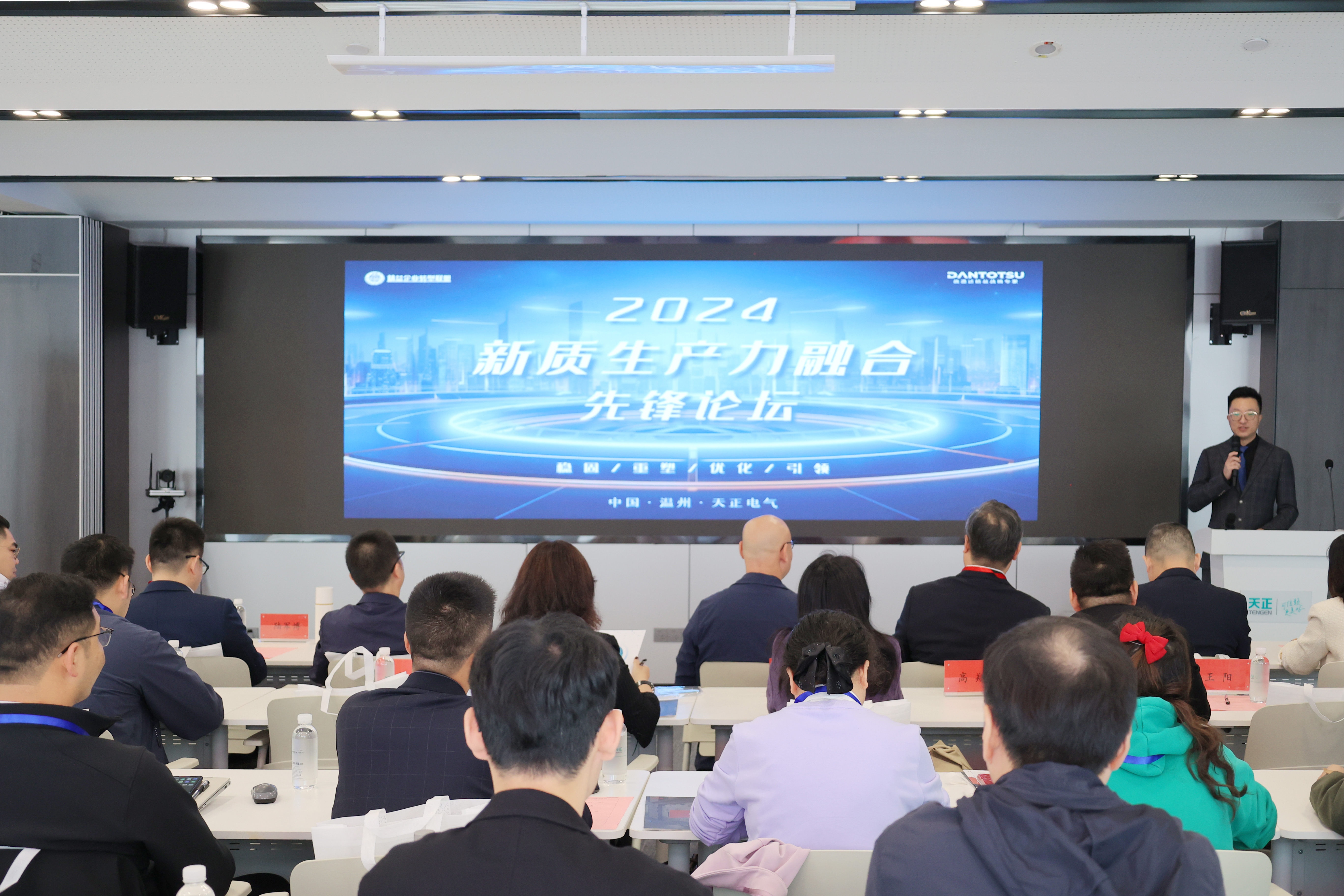 数智赋能丨2024新质生产力融合先锋论坛在好博举办