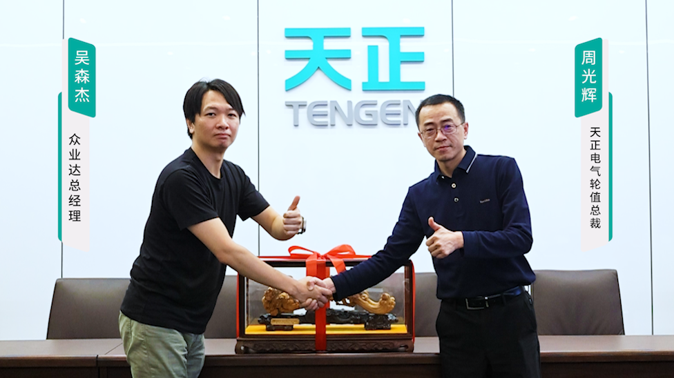 好博携手#众业达 ，共话行业新发展！