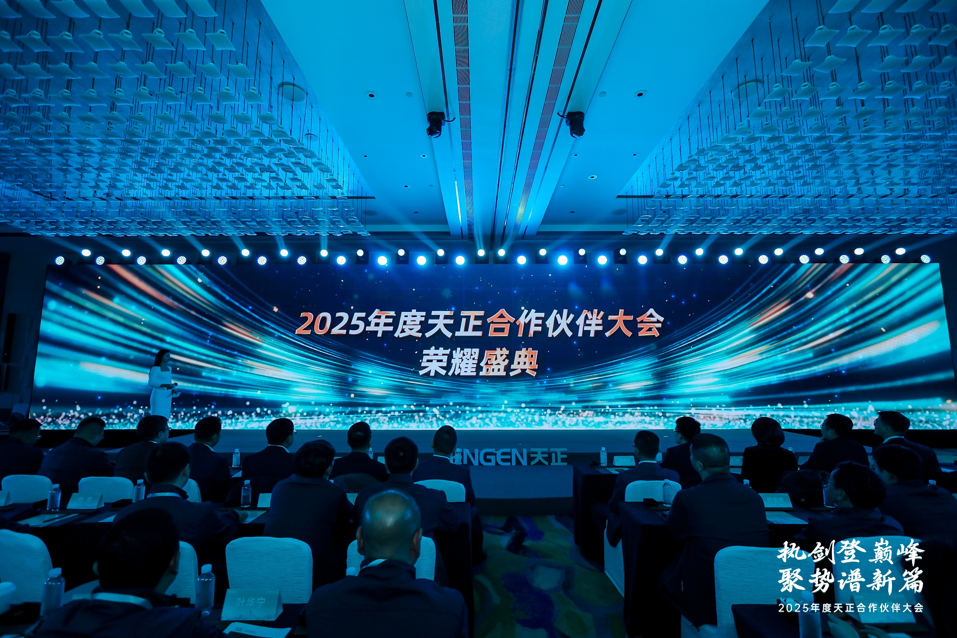 执剑登巅峰 &middot; 聚势谱新篇丨2025年度好博合作伙伴大会圆满召开！