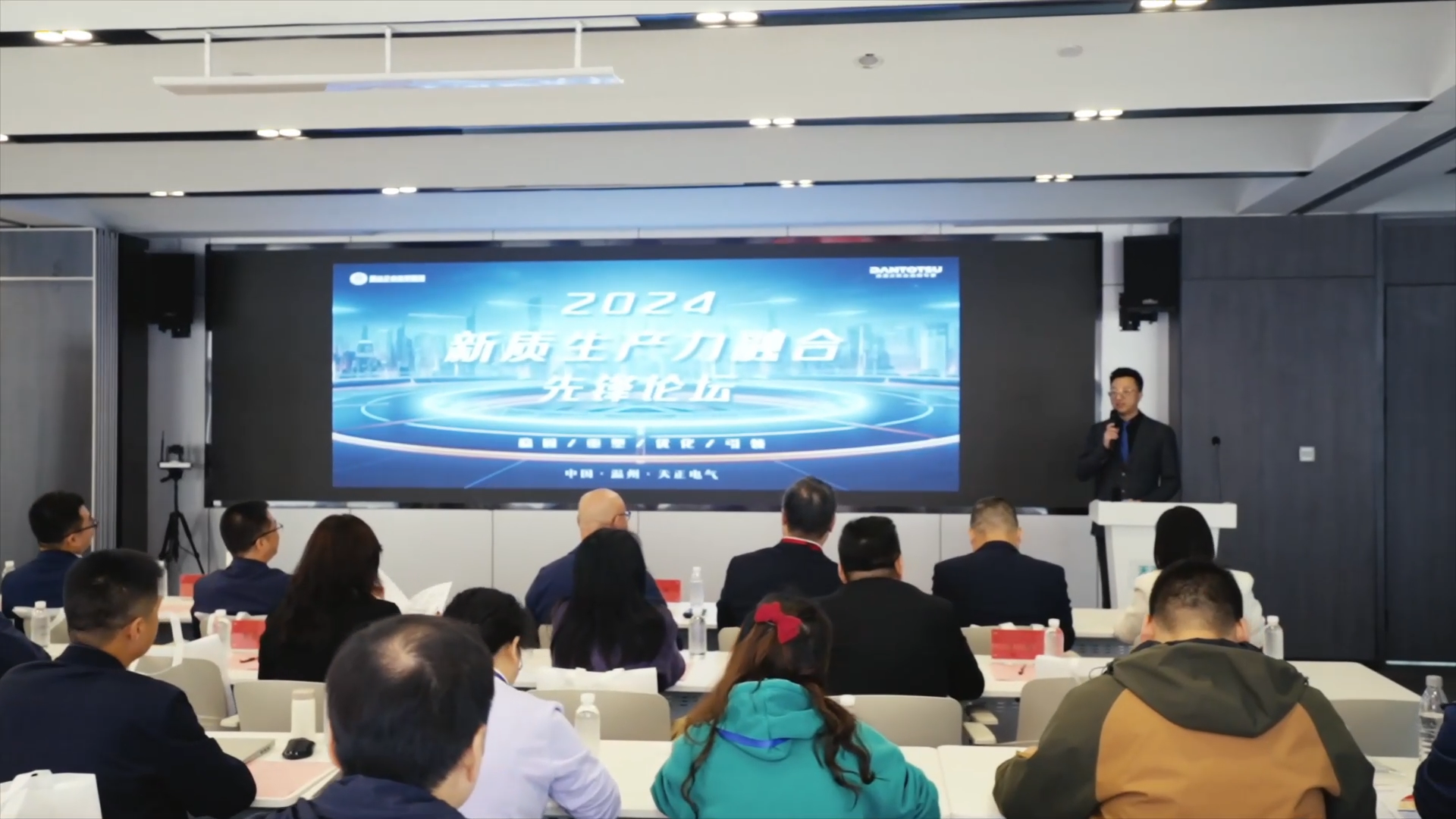 2024新质生产力融合先锋论坛在好博举办！