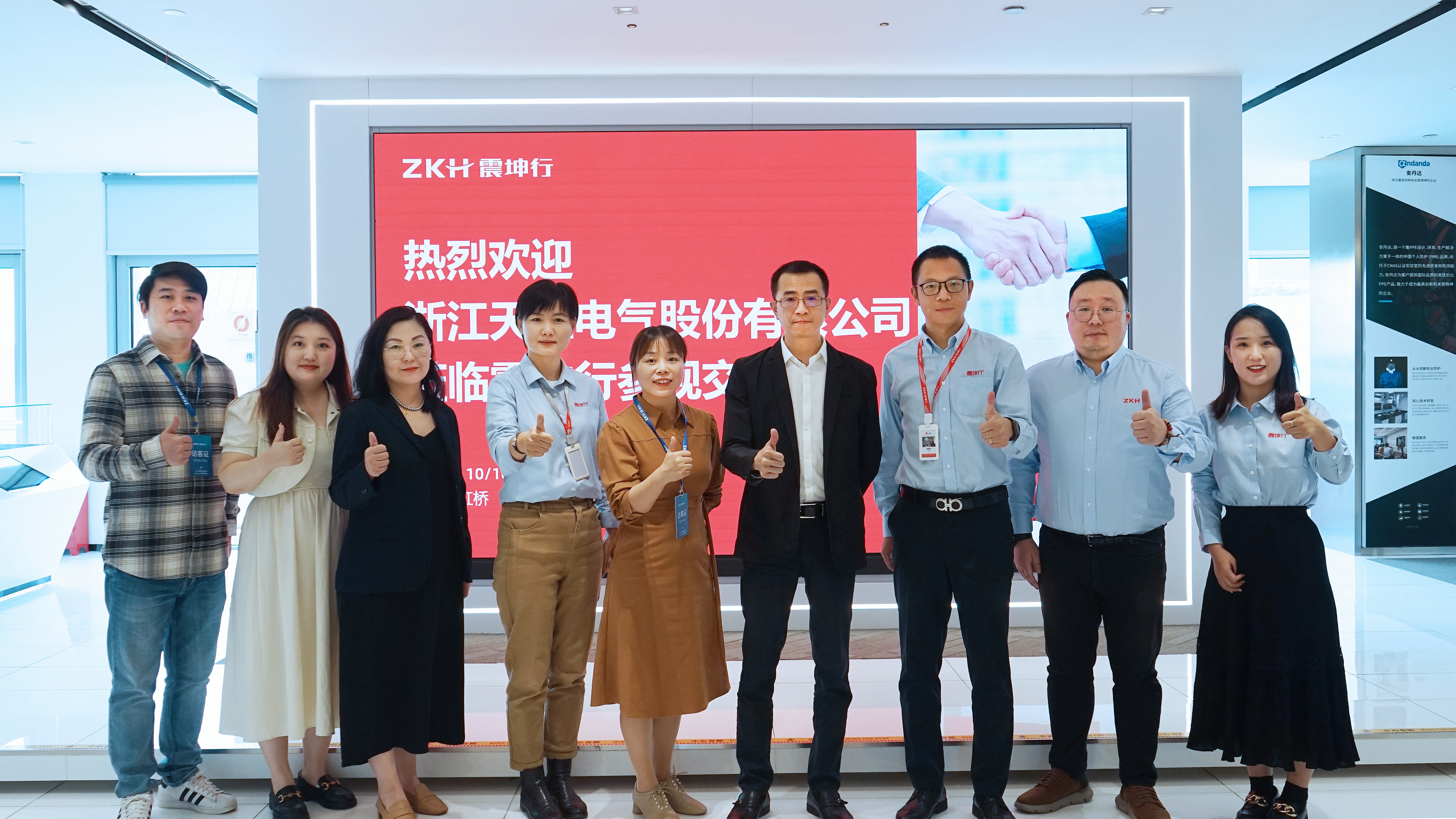 好博携手震坤行，共创数智采购新未来